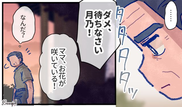 【漫画】「娘ってのは難しいよ」不倫に嫁いびり…娘を想い奮闘するシングルファザーの話【第43話】
