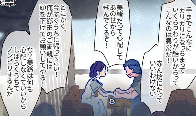 【漫画】「娘ってのは難しいよ」不倫に嫁いびり…娘を想い奮闘するシングルファザーの話【第42話】