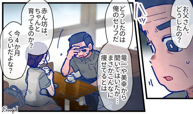 【漫画】「娘ってのは難しいよ」不倫に嫁いびり…娘を想い奮闘するシングルファザーの話【第42話】