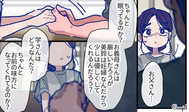 【漫画】「娘ってのは難しいよ」不倫に嫁いびり…娘を想い奮闘するシングルファザーの話【第42話】
