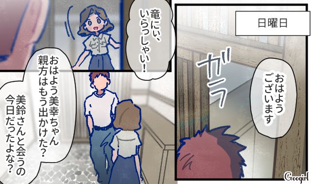 【漫画】「娘ってのは難しいよ」不倫に嫁いびり…娘を想い奮闘するシングルファザーの話【第41話】
