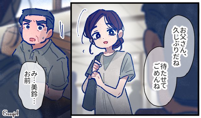 【漫画】「娘ってのは難しいよ」不倫に嫁いびり…娘を想い奮闘するシングルファザーの話【第41話】