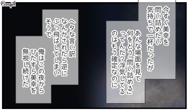 【漫画】「娘ってのは難しいよ」不倫に嫁いびり…娘を想い奮闘するシングルファザーの話【第41話】