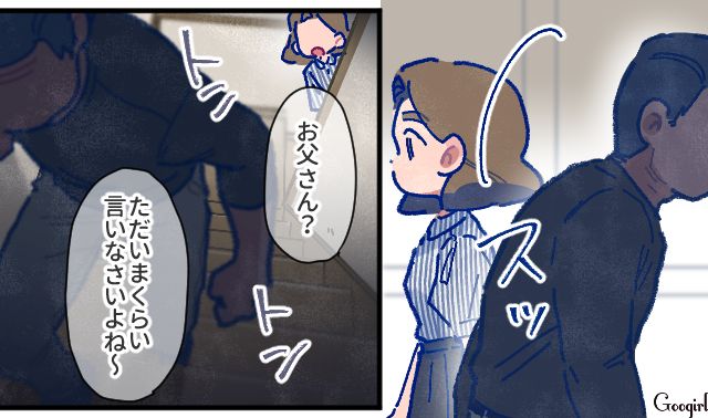 【漫画】「娘ってのは難しいよ」不倫に嫁いびり…娘を想い奮闘するシングルファザーの話【第41話】