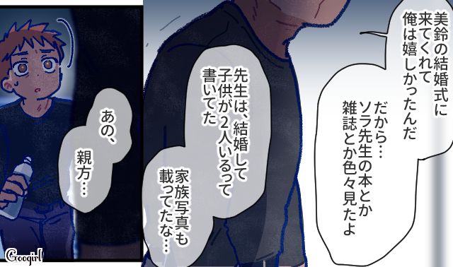 【漫画】「娘ってのは難しいよ」不倫に嫁いびり…娘を想い奮闘するシングルファザーの話【第40話】