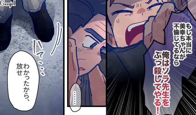 【漫画】「娘ってのは難しいよ」不倫に嫁いびり…娘を想い奮闘するシングルファザーの話【第40話】