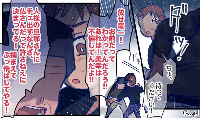 【漫画】「娘ってのは難しいよ」不倫に嫁いびり…娘を想い奮闘するシングルファザーの話【第40話】