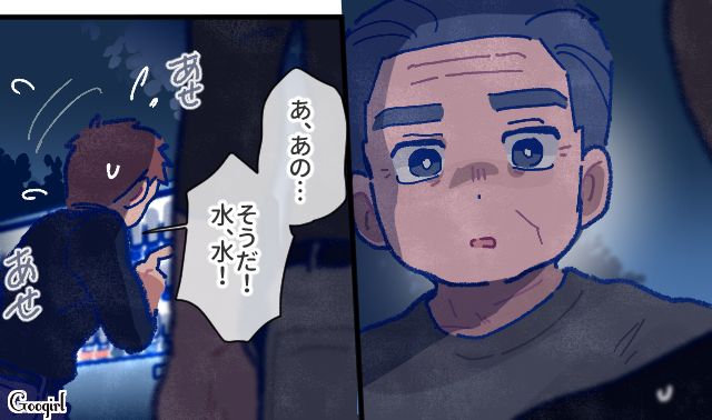 【漫画】「娘ってのは難しいよ」不倫に嫁いびり…娘を想い奮闘するシングルファザーの話【第40話】