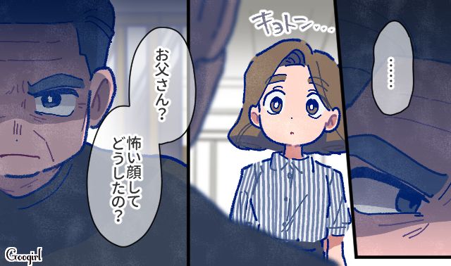 【漫画】「娘ってのは難しいよ」不倫に嫁いびり…娘を想い奮闘するシングルファザーの話【第40話】