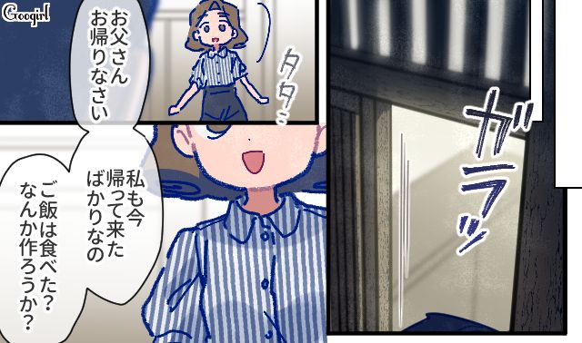 【漫画】「娘ってのは難しいよ」不倫に嫁いびり…娘を想い奮闘するシングルファザーの話【第40話】