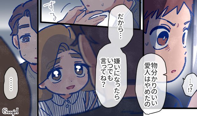 【漫画】「娘ってのは難しいよ」不倫に嫁いびり…娘を想い奮闘するシングルファザーの話【第39話】