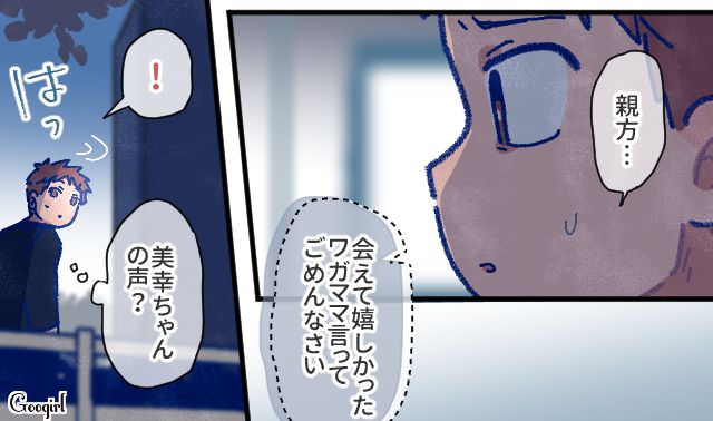 【漫画】「娘ってのは難しいよ」不倫に嫁いびり…娘を想い奮闘するシングルファザーの話【第39話】