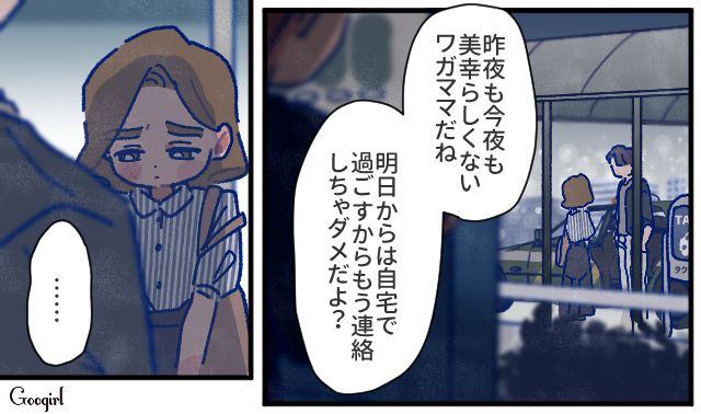 【漫画】「娘ってのは難しいよ」不倫に嫁いびり…娘を想い奮闘するシングルファザーの話【第39話】