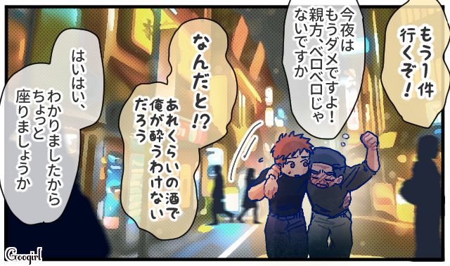 【漫画】「娘ってのは難しいよ」不倫に嫁いびり…娘を想い奮闘するシングルファザーの話【第39話】