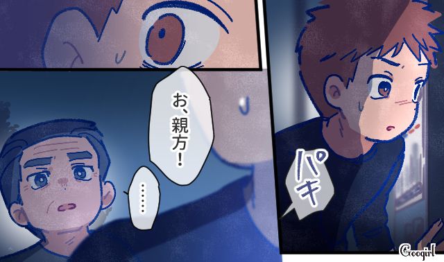 【漫画】「娘ってのは難しいよ」不倫に嫁いびり…娘を想い奮闘するシングルファザーの話【第39話】