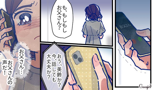 【漫画】「娘ってのは難しいよ」不倫に嫁いびり…娘を想い奮闘するシングルファザーの話【第38話】
