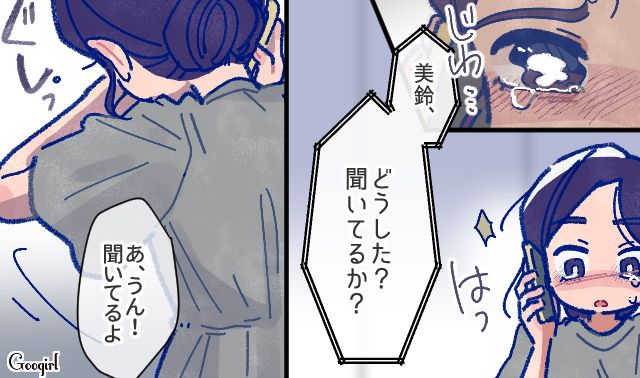 【漫画】「娘ってのは難しいよ」不倫に嫁いびり…娘を想い奮闘するシングルファザーの話【第38話】