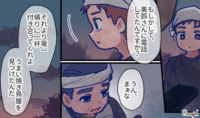 【漫画】「娘ってのは難しいよ」不倫に嫁いびり…娘を想い奮闘するシングルファザーの話【第38話】