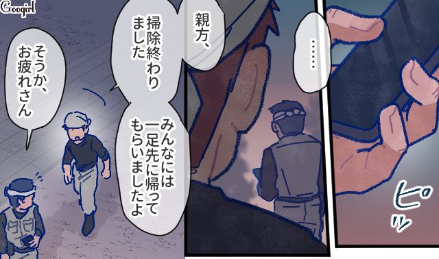 【漫画】「娘ってのは難しいよ」不倫に嫁いびり…娘を想い奮闘するシングルファザーの話【第38話】