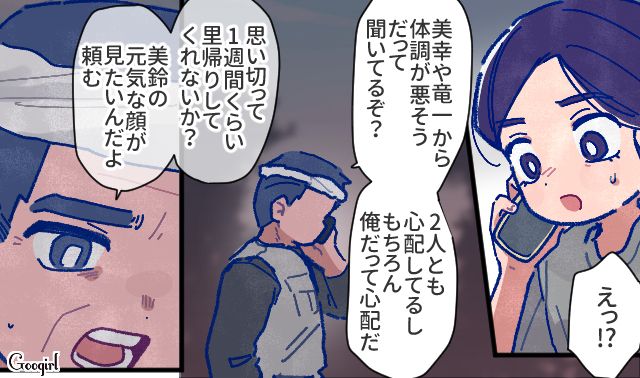 【漫画】「娘ってのは難しいよ」不倫に嫁いびり…娘を想い奮闘するシングルファザーの話【第38話】