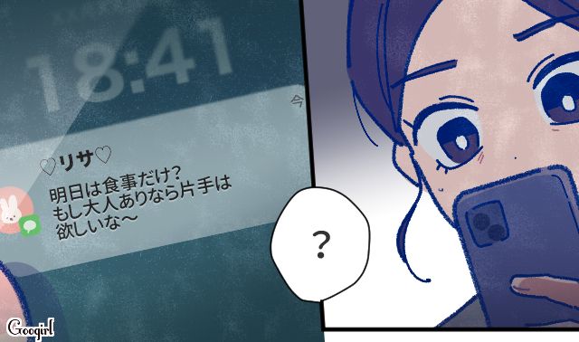 【漫画】「娘ってのは難しいよ」不倫に嫁いびり…娘を想い奮闘するシングルファザーの話【第37話】