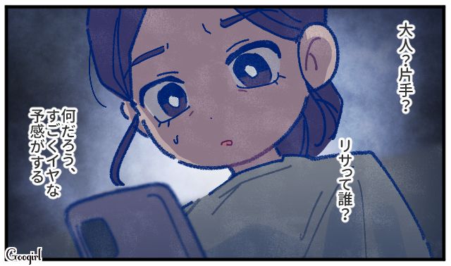 【漫画】「娘ってのは難しいよ」不倫に嫁いびり…娘を想い奮闘するシングルファザーの話【第37話】
