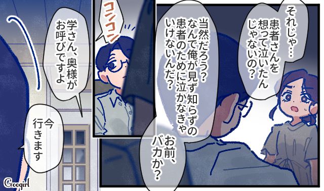 【漫画】「娘ってのは難しいよ」不倫に嫁いびり…娘を想い奮闘するシングルファザーの話【第37話】