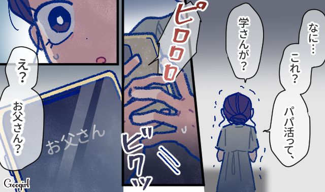 【漫画】「娘ってのは難しいよ」不倫に嫁いびり…娘を想い奮闘するシングルファザーの話【第37話】