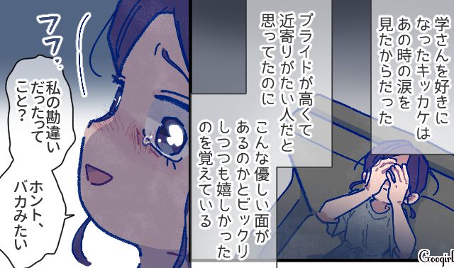 【漫画】「娘ってのは難しいよ」不倫に嫁いびり…娘を想い奮闘するシングルファザーの話【第37話】