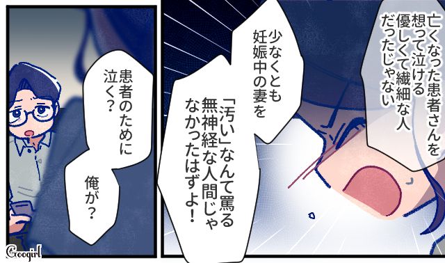 【漫画】「娘ってのは難しいよ」不倫に嫁いびり…娘を想い奮闘するシングルファザーの話【第36話】