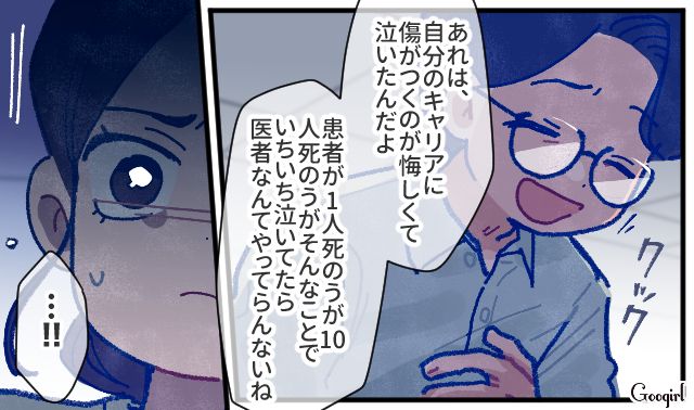 【漫画】「娘ってのは難しいよ」不倫に嫁いびり…娘を想い奮闘するシングルファザーの話【第36話】