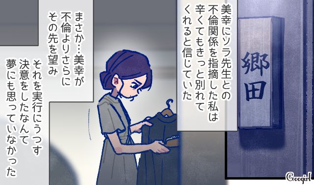 【漫画】「娘ってのは難しいよ」不倫に嫁いびり…娘を想い奮闘するシングルファザーの話【第36話】