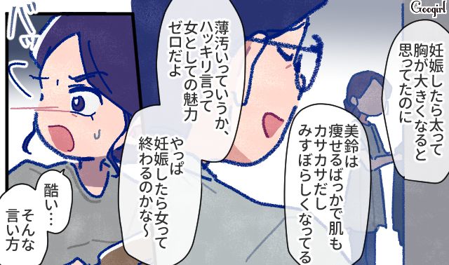 【漫画】「娘ってのは難しいよ」不倫に嫁いびり…娘を想い奮闘するシングルファザーの話【第36話】