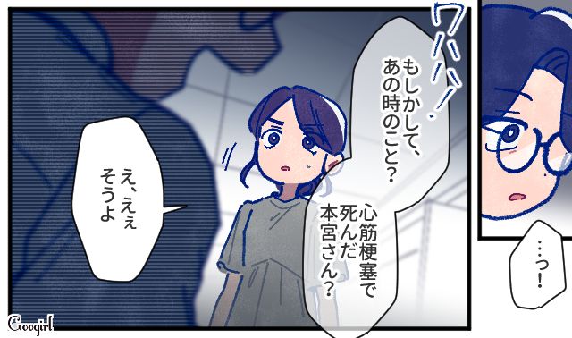 【漫画】「娘ってのは難しいよ」不倫に嫁いびり…娘を想い奮闘するシングルファザーの話【第36話】