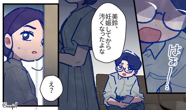 【漫画】「娘ってのは難しいよ」不倫に嫁いびり…娘を想い奮闘するシングルファザーの話【第36話】
