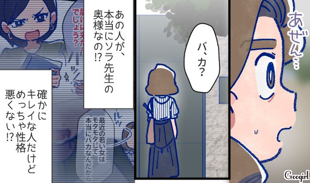 【漫画】「娘ってのは難しいよ」不倫に嫁いびり…娘を想い奮闘するシングルファザーの話【第35話】