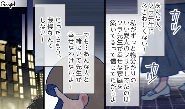 【漫画】「娘ってのは難しいよ」不倫に嫁いびり…娘を想い奮闘するシングルファザーの話【第35話】