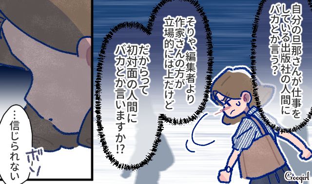 【漫画】「娘ってのは難しいよ」不倫に嫁いびり…娘を想い奮闘するシングルファザーの話【第35話】
