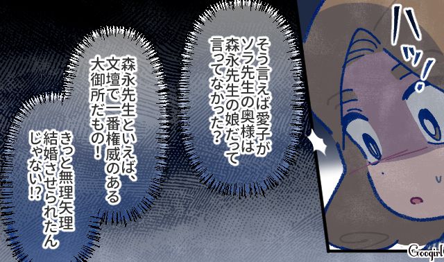 【漫画】「娘ってのは難しいよ」不倫に嫁いびり…娘を想い奮闘するシングルファザーの話【第35話】