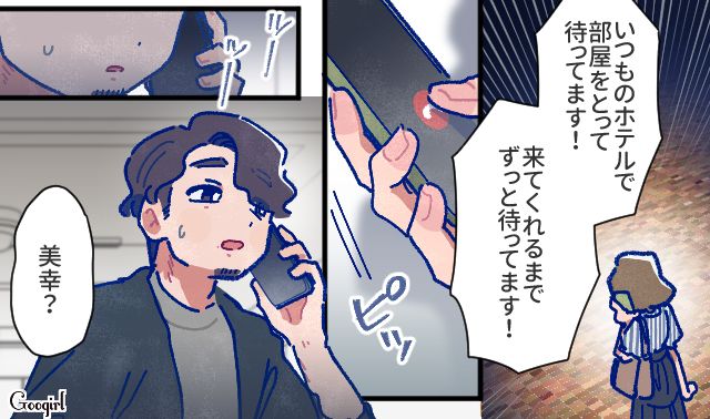 【漫画】「娘ってのは難しいよ」不倫に嫁いびり…娘を想い奮闘するシングルファザーの話【第35話】