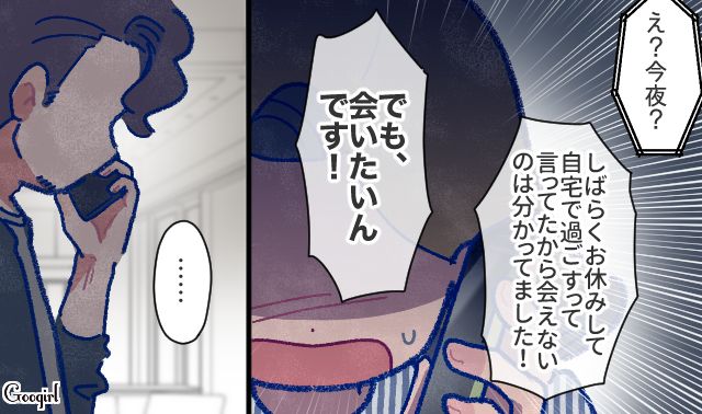 【漫画】「娘ってのは難しいよ」不倫に嫁いびり…娘を想い奮闘するシングルファザーの話【第35話】