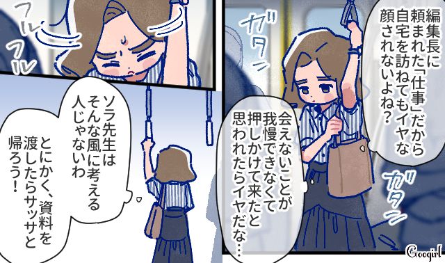 【漫画】「娘ってのは難しいよ」不倫に嫁いびり…娘を想い奮闘するシングルファザーの話【第34話】