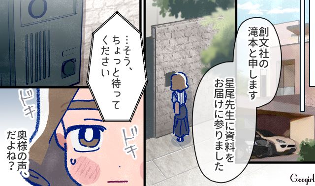 【漫画】「娘ってのは難しいよ」不倫に嫁いびり…娘を想い奮闘するシングルファザーの話【第34話】