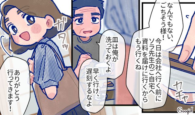 【漫画】「娘ってのは難しいよ」不倫に嫁いびり…娘を想い奮闘するシングルファザーの話【第34話】