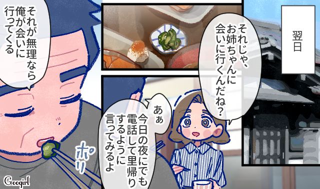 【漫画】「娘ってのは難しいよ」不倫に嫁いびり…娘を想い奮闘するシングルファザーの話【第34話】