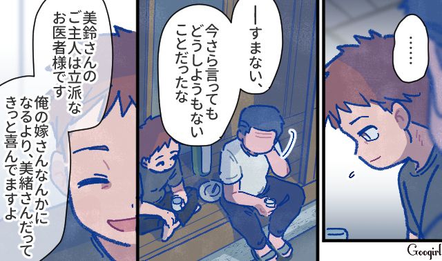 【漫画】「娘ってのは難しいよ」不倫に嫁いびり…娘を想い奮闘するシングルファザーの話【第33話】
