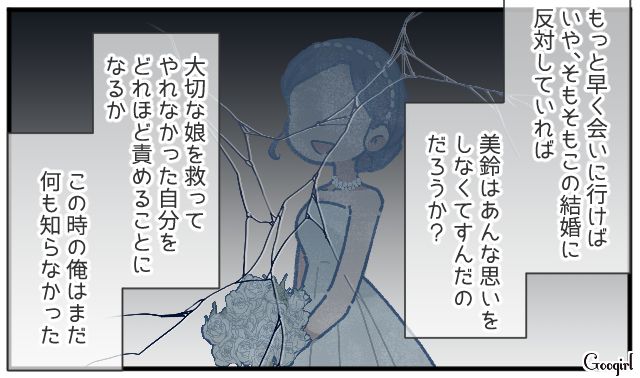 【漫画】「娘ってのは難しいよ」不倫に嫁いびり…娘を想い奮闘するシングルファザーの話【第33話】