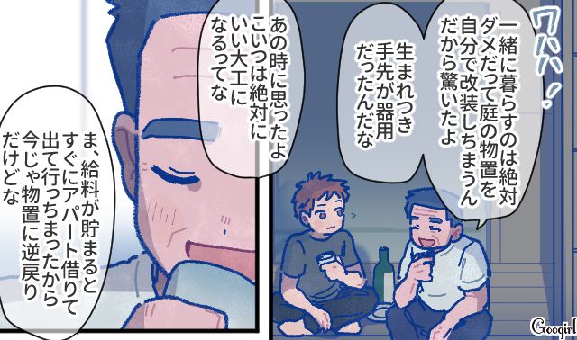 【漫画】「娘ってのは難しいよ」不倫に嫁いびり…娘を想い奮闘するシングルファザーの話【第33話】