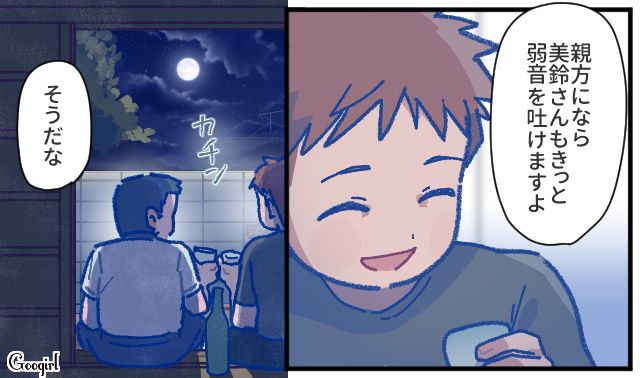 【漫画】「娘ってのは難しいよ」不倫に嫁いびり…娘を想い奮闘するシングルファザーの話【第33話】