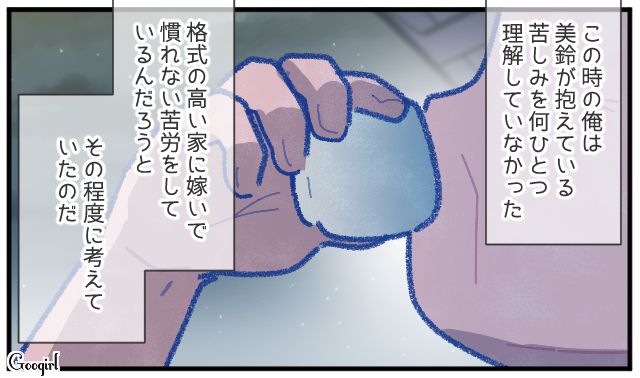 【漫画】「娘ってのは難しいよ」不倫に嫁いびり…娘を想い奮闘するシングルファザーの話【第33話】